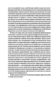 Ночь нежна